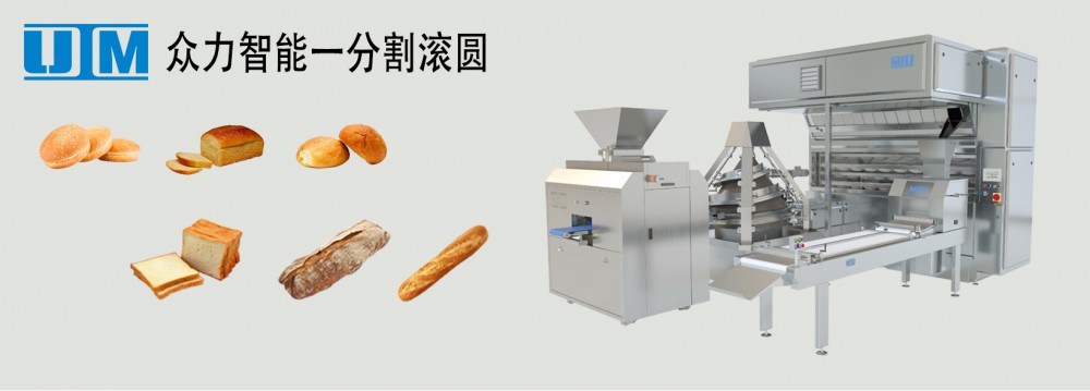 分割滾圓生產線